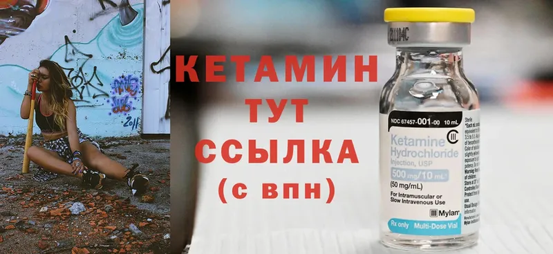 гидра   Норильск  Кетамин ketamine 